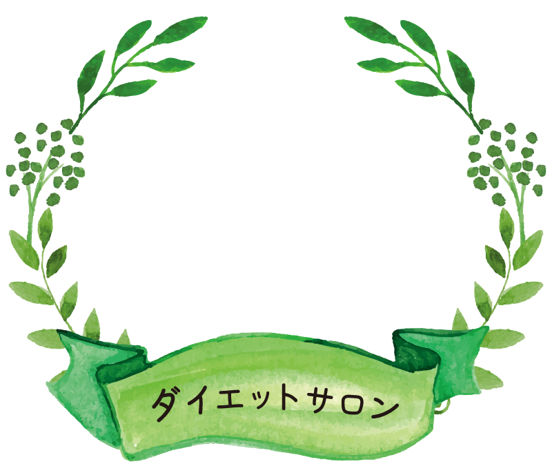 松原市のダイエットサロン”隠れ家”はプライベート空間で加圧トレーニング、体質改善ができます。